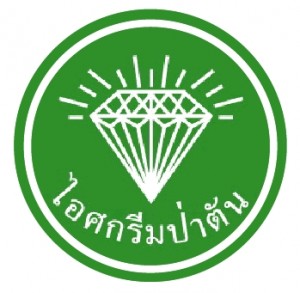 โลโก้ ไอศกรีมป่าตัน