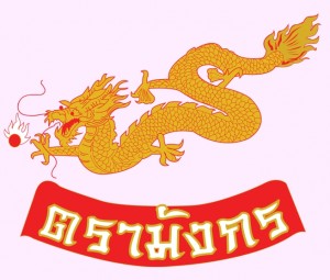 โลโก้โรงสีข้าวรวงทองเชียงใหม่