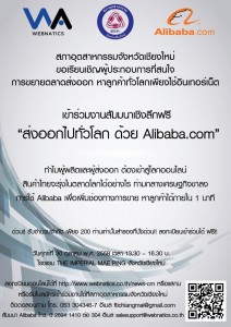 Alibaba_CM_Poster_NO_Singnature