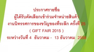 GF re800