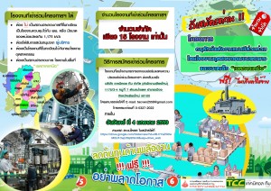 04 รายละเอียดโครงการ (ด้านหน้า)
