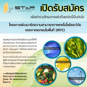 IRTC