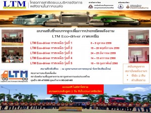PR-LTM Eco-driver-CMI