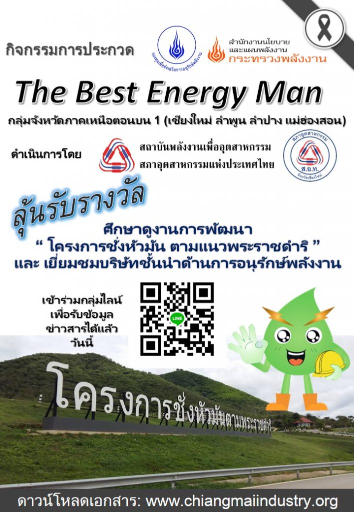 pr_the-best-energy-man_cmi