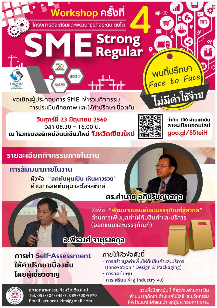 ws_sr_4