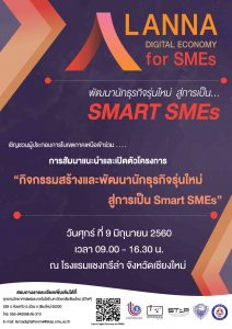brochure-digital-startup1