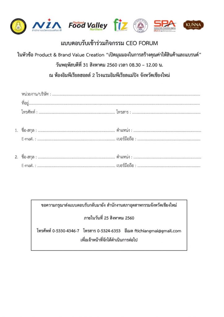 แบบตอบรับ