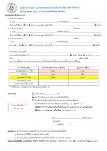 %e0%b9%83%e0%b8%9a%e0%b8%aa%e0%b8%a1%e0%b8%b1%e0%b8%84%e0%b8%a3%e0%b8%ad%e0%b8%9a%e0%b8%a3%e0%b8%a1%e0%b8%a0%e0%b8%b2%e0%b8%a9%e0%b8%b5-15-%e0%b8%95-%e0%b8%84-25601