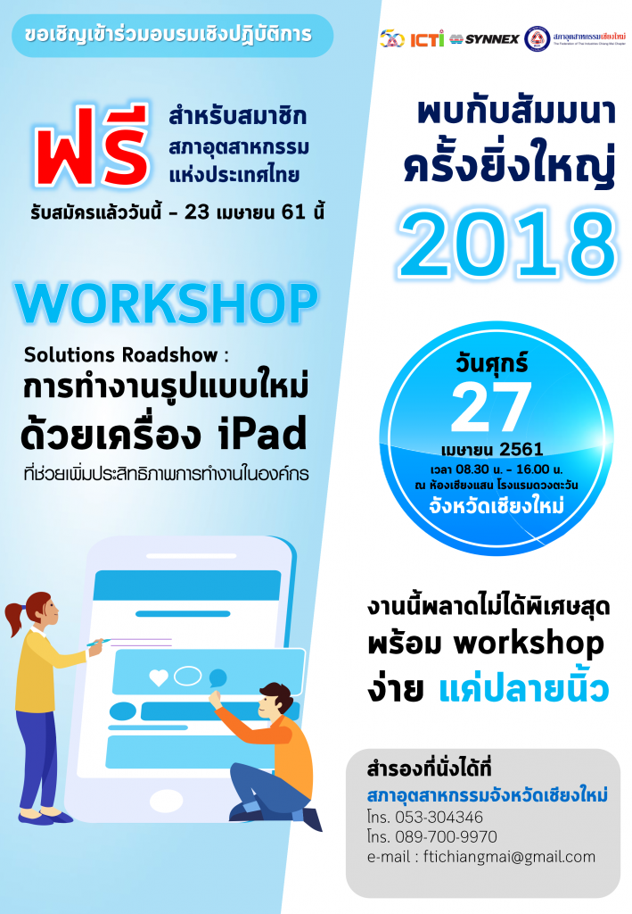 apple-%e0%b9%80%e0%b8%8a%e0%b8%b5%e0%b8%a2%e0%b8%87%e0%b9%83%e0%b8%ab%e0%b8%a1%e0%b9%88