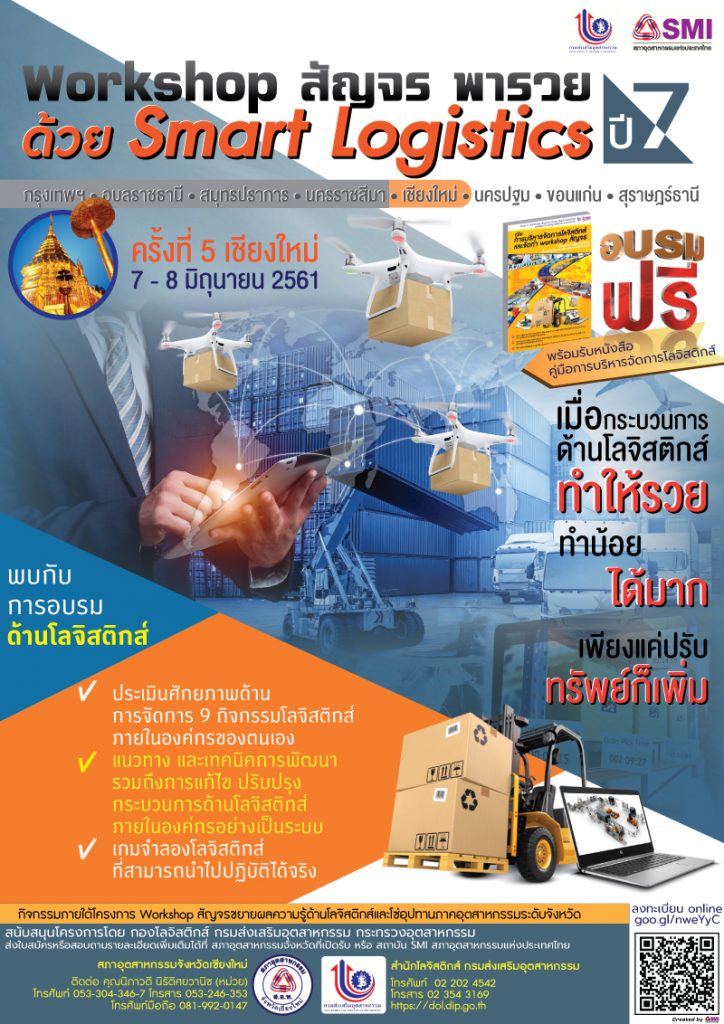 logistics brochure
