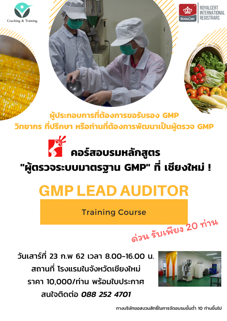 ct_gmp-lead-auditor