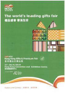 hktdc-hong-kong-gifts-premium-fair-2019-001