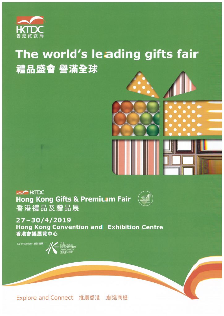 hktdc-hong-kong-gifts-premium-fair-2019-001