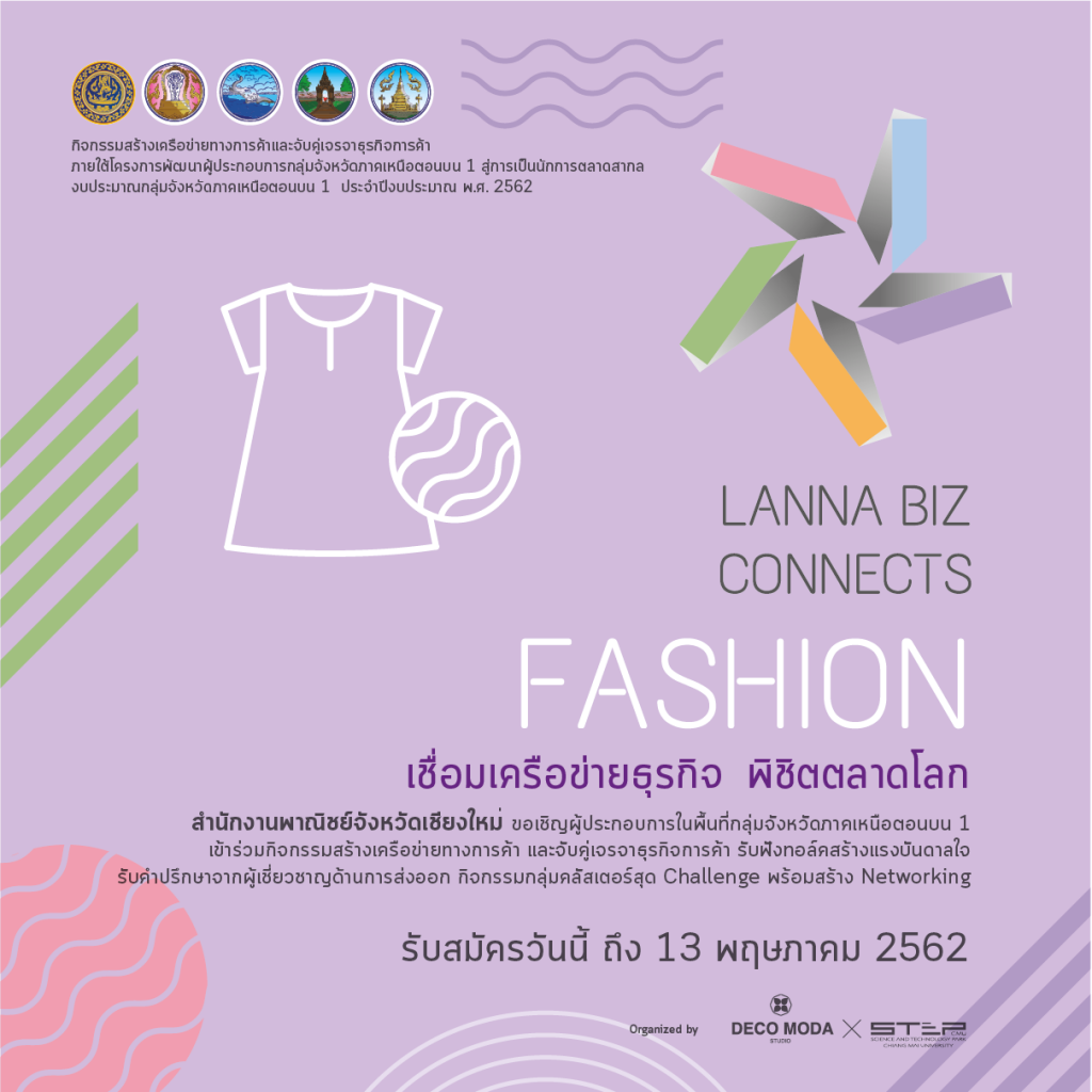 lanna-biz-connects-online-fashion