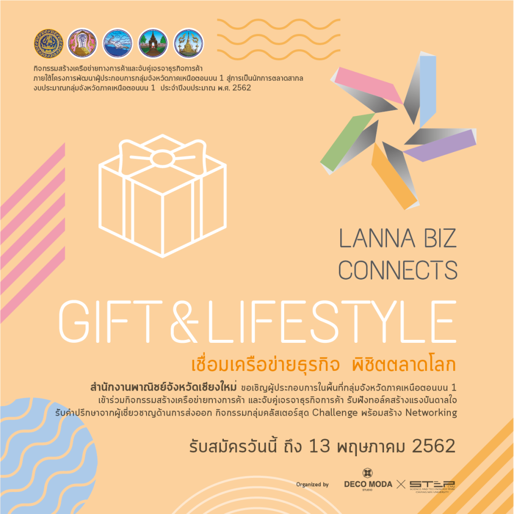 lanna-biz-connects-online-gift