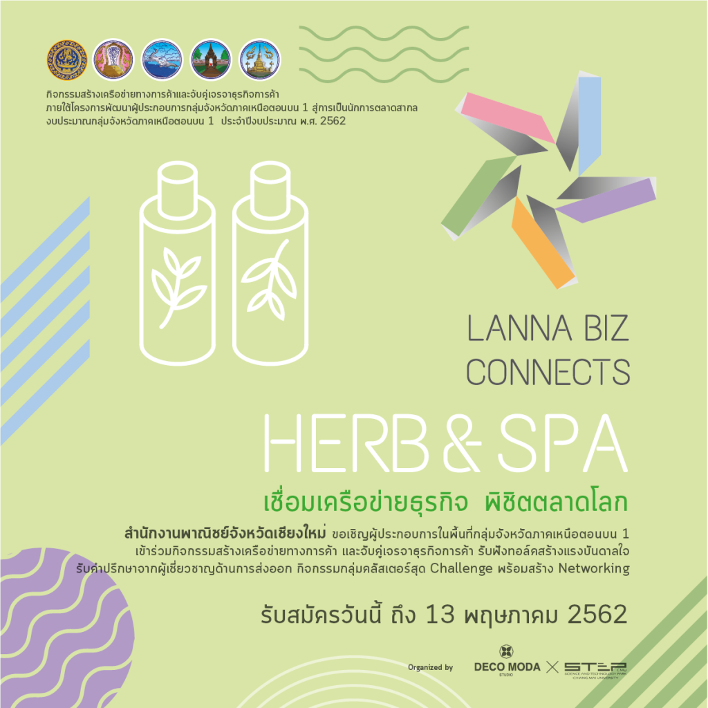 lanna-biz-connects-online-herb