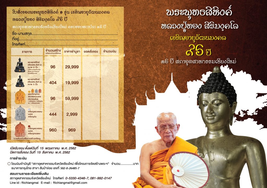 Aw พระสิงห์