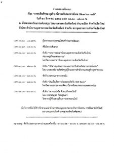 กำหนดการ