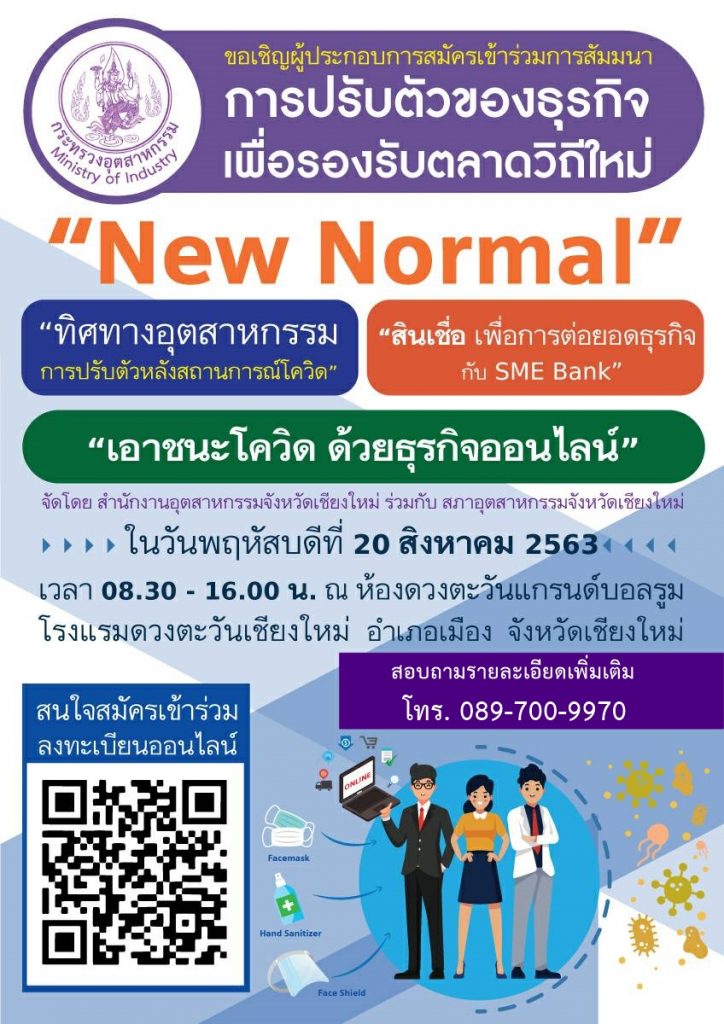 poster New Normal