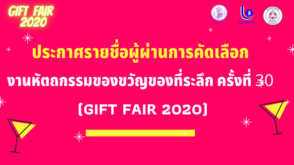 giftfair-2020-poster