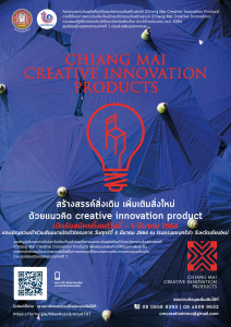 cm-creative-inno_poster-1