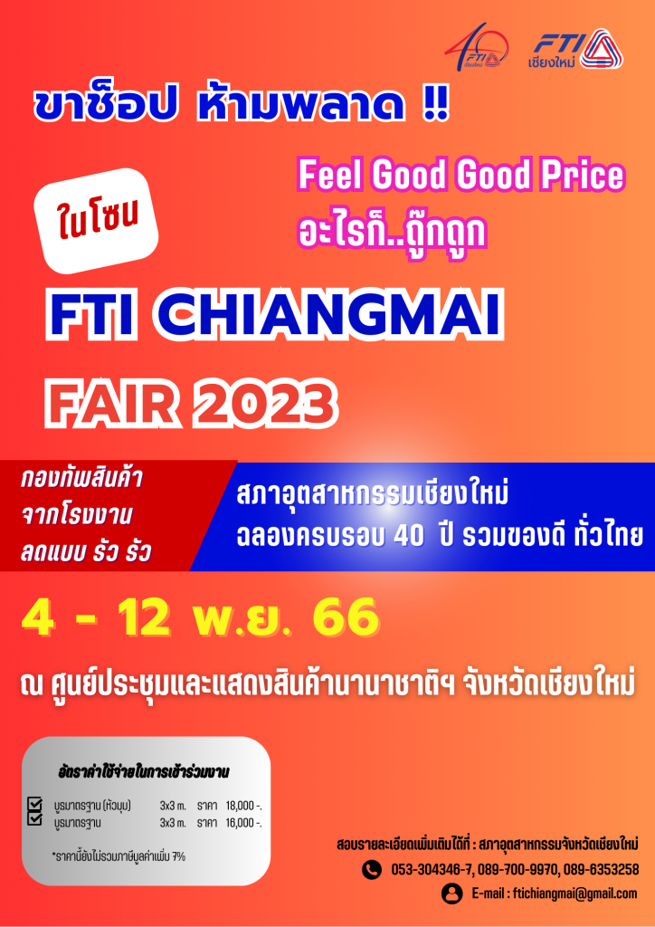 fti-chiangmai-fair-2023