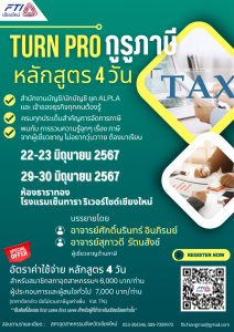 โปสเตอร์รวม