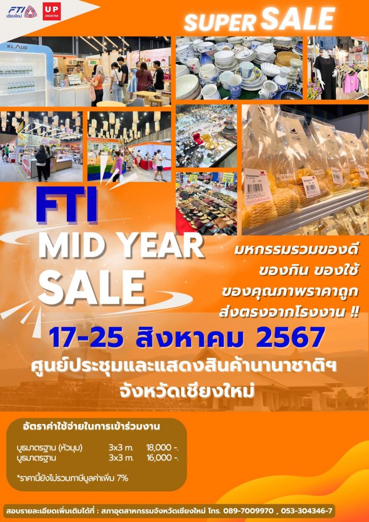 PosterFTIMidyear