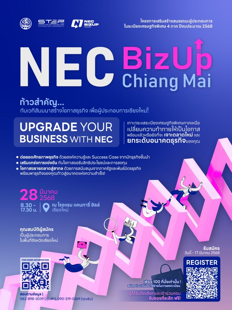 poster-online_nec-bizup-chiang-mai_final_c
