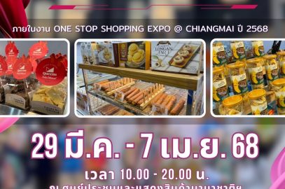 📣📣📣📣 ขอเชิญเข้าร่วมออกบูธ งาน ” FTI CHIANGMAI FAIR 2025 “