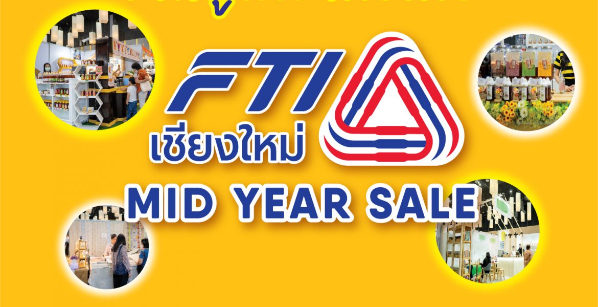 FTI เชียงใหม่ MID YEAR SALE