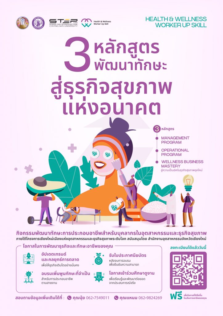 poster-wellness-v4-a3_0_0