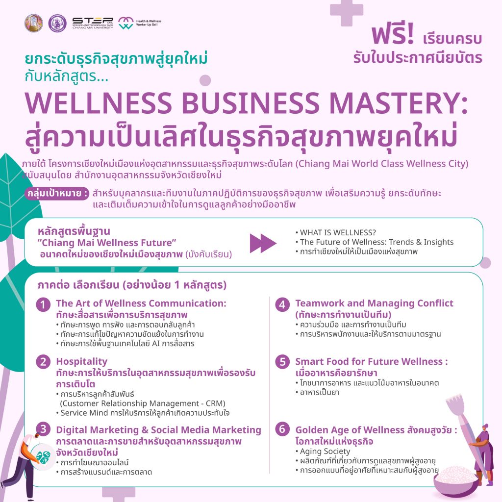 wellness-03_v3_0