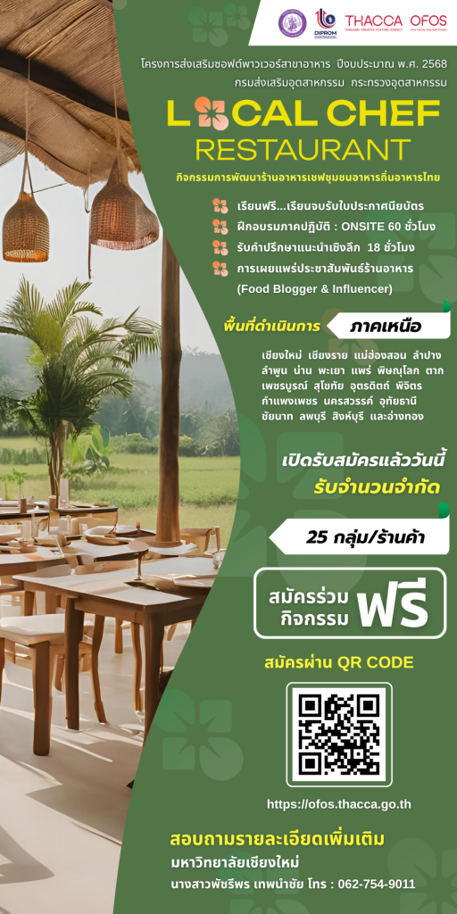 %e0%b8%ab%e0%b8%99%e0%b9%89%e0%b8%b2%e0%b8%9b%e0%b8%81-1-ads-local-chef-%e0%b8%a0%e0%b8%b2%e0%b8%84%e0%b9%80%e0%b8%ab%e0%b8%99%e0%b8%b7%e0%b8%ad_0