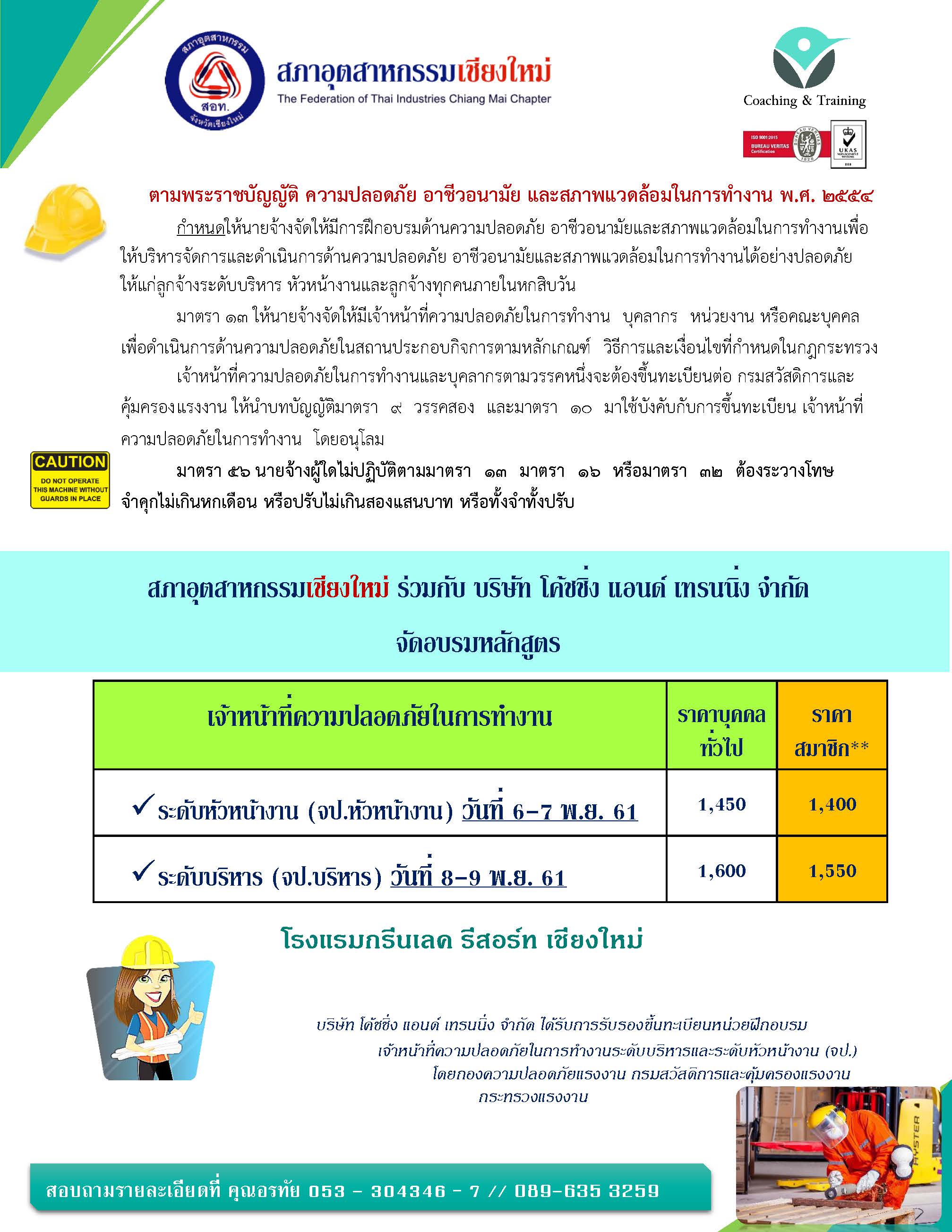 01%e0%b8%aa%e0%b8%a0%e0%b8%b2%e0%b8%ad%e0%b8%b8%e0%b8%95%e0%b8%af-pr ...