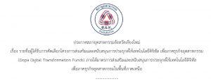 depa