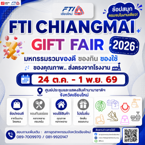 fti-chiangmai-gift-fair-2026-2